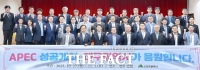  대구시, 경주 APEC 성공 개최 적극 홍보