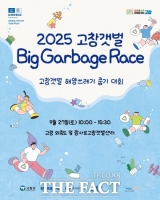  고창군, '2025년 고창갯벌 바다쓰레기 줍기 대회' 참가자 모집