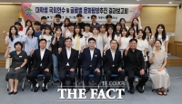 계룡시, 애향장학생 국외연수·문화탐방 성과 공유