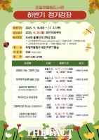  의왕시 포일어울림도서관, 어린이·초등생 강좌 및 독서의 달 행사
