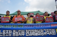  현대제철 비정규직 