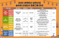  '가을은 남한산성'…전통·숲·공연 무료 체험 '풍성'