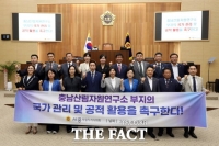  세종시의회, 충남산림자원연구소 부지 국유화 촉구 결의안 채택