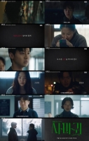 '사마귀' 고현정·장동윤, 숨 막히는 공조…강렬한 몰입감