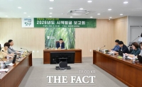  담양군, '2026년도 시책 발굴 보고회' 개최