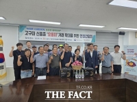  당진시·농촌진흥청, 고구마 ‘호풍미’ 유통 확대 현장 간담회