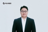  김승연號 넥스트증권, AI·콘텐츠 MTS 개발 박차…'지각 변동' 일으킬까