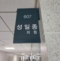  성일종 의원 관련 허위 사실 유포 유튜버, 2심도 벌금 500만 원