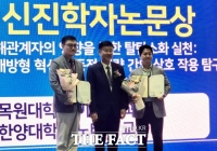  목원대 경영학부 이민재 교수, 한국경영학회 융합학술대회 논문상