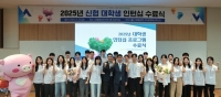  신협, 대학생 인턴쉽 성료…전국에서 28명 선발