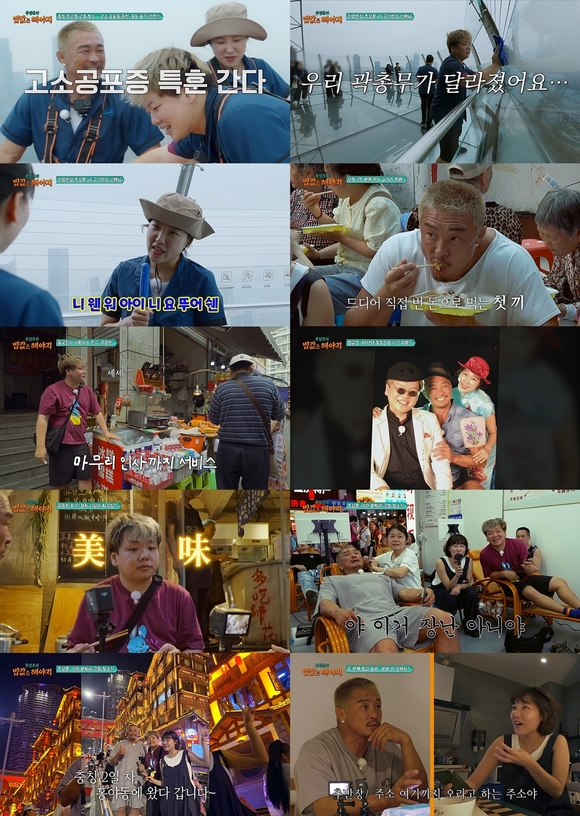 추성훈의 밥값은 해야지는 추성훈 이은지 곽준빈이 세계 극한 직업에 도전하고 땀 흘려 번 밥값만큼 즐기는 현지 밀착 리얼 생존 여행기를 그린 예능 프로그램이다. /ENA, EBS