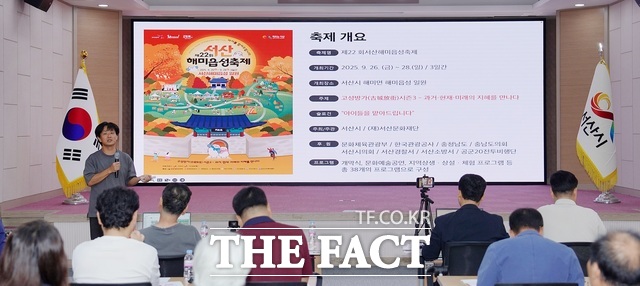 서산시청 대회의실에서 26일 류재현 서산해미읍성축제 총감독이 제22회 서산해미읍성축제의 청사진을 설명하고 있다. /서산시
