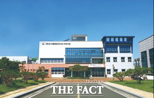 국립농산물품질관리원 전북지원 전경. /국립농산물품질관리원 전북지원