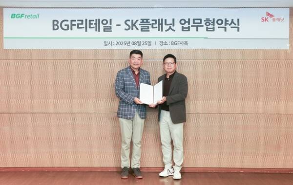 오정후 BGF리테일 전략혁신부문장(좌측)과 김교수 SK플래닛 사업본부장(우측)이 MOU 기념 사진을 촬영하고 있다. /BGF리테일