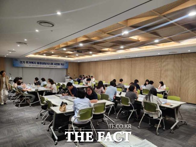 경기도 주거복지 통합 상담 시스템 고도화 시연회장./경기도