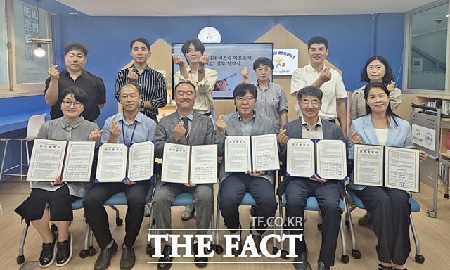 25일 공주기독교종합사회복지관에서 공주시 중학동과 6개 기관 관계자들이 제1회 버스킹 마을축제 개최를 위한 업무협약을 체결하고 기념 촬영을 하고 있다. /공주시