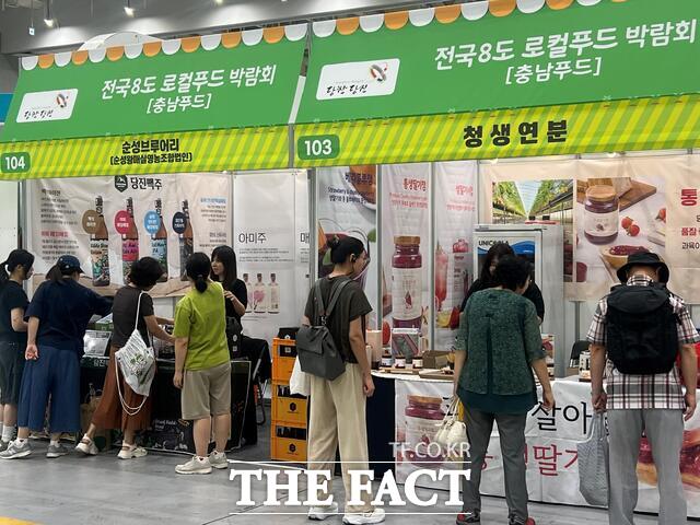 당진시는 지역 농특산물의 우수성을 널리 알리기 위해 제3회 전국8도 로컬푸드박람회에 참가했다. /당진시
