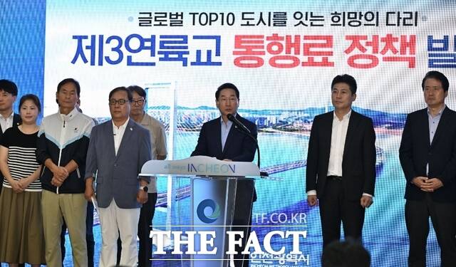 유정복 인천시장이 26일 시청 대회의실에서 제3연륙교 통행료 정책을 발표하고 있다./인천시