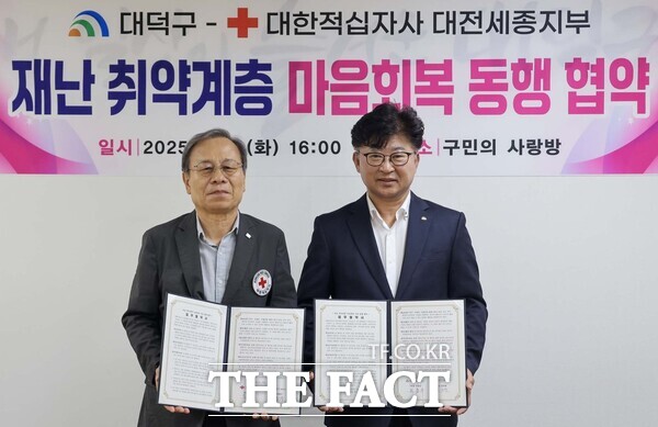 왼쪽부터 송하영 대한적십자사 대전세종지사 회장과 최충규 대덕구청장이 26일 구청 구민의사랑방에서 재난 취약계층 마음회복 지원 동행 협약을 체결한 후 기념 촬영을 하고 있다./대덕구