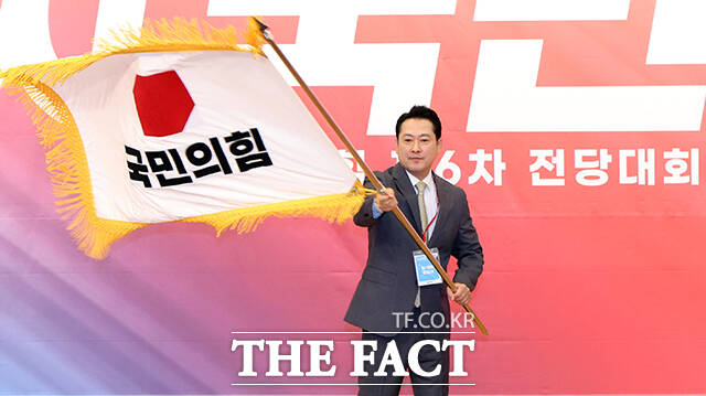 당기 흔드는 장동혁 국민의힘 신임 당 대표.