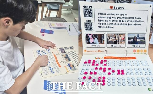 도레이첨단소재는 시각장애 아동의 교육을 위한 점자연습장 60개를 임직원과 자녀가 직접 만들어 사회복지기관인 체인지메이커에 기부했다고 밝혔다. 도레이첨단소재 임직원 자녀가 ‘점자연습장’을 제작하고 있다. /도레이첨단소재