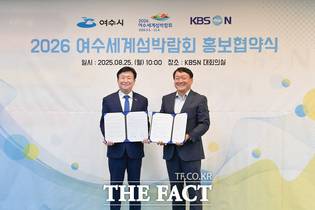 여수시와 KBS N이 2026여수세계섬박람회 홍보 업무 협약을 체결하고 있다./여수시