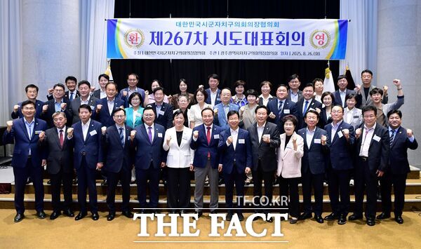 오관영 대전 동구의회 의장은 26일 광주시 광산구에서 열린 전국시군구자치구의장협의회 제267차 전국시도대표회의에 참석했다./대전 동구의회