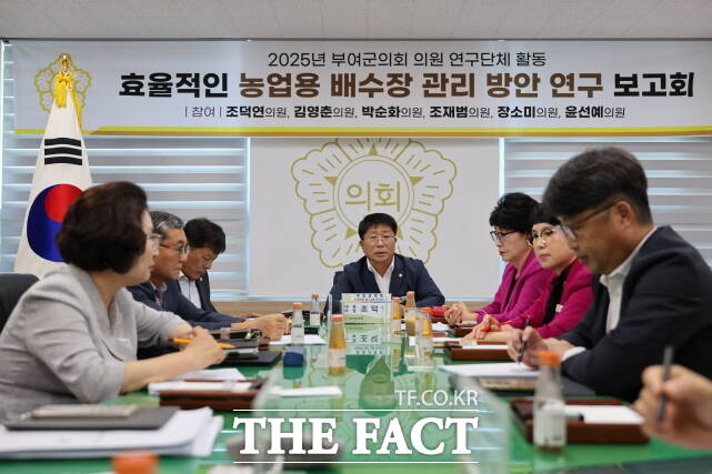 부여군의회가 25일 효율적인 농업용 배수장 관리 방안 연구 착수보고회를 갖고 있다. /부여군의회