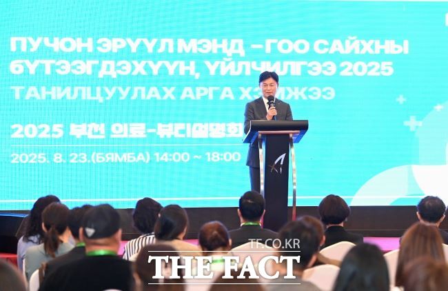 조용익 부천시장이 23일 몽골에서 열린 부천 의료-뷰티설명회에서 인사말하고 있다./부천시