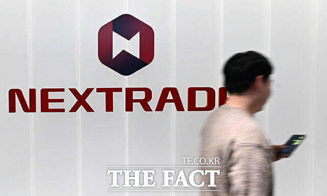 26일 넥스트레이드는 DB증권, 메리츠증권, SK증권, 유진투자증권 등 4개사가 내달부터 모든 시장 거래에 참여한다고 밝혔다. /더팩트 DB