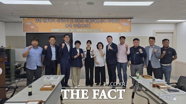 당진시는 25일 시청 다목적실에서 당진 전통방식 실치잡이 및 덕장의 미래 무형유산적 가치 발굴 용역 중간보고회를 개최했다. /당진시