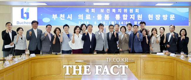 이스란 보건복지부 차관(앞줄 오른쪽 7번째), 남동경 부천시 부시장(8번째), 박주민 국회 보건복지위원장(9번째), 서영석 위원(10번째) 등 통합돌봄 시범사업 간담회 참석자들이 기념사진을 찍고 있다./부천시