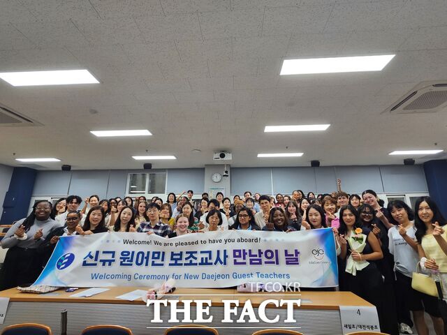 26일 대전과학기술대 진리관에서 열린 신규 원어민 영어보조교사 ‘만남의 날’ 행사에 참가한 원어민 교사들이 기념촬영을 하고 있다. /대전교육청