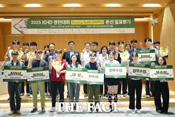 건양대의료원이 22일 진행한 2025 건양 헬스 데이터톤 경진대회가 성황리에 마무리됐다. 사진은 시상식 진행 모습./건양대병원