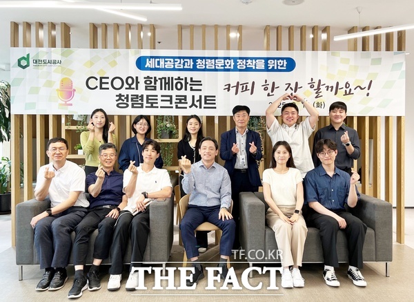 정국영 대전도시공사 사장이 26일 선발된 11명의 직원이 참여한 가운데 세대공감과 청렴문화 정착을 위해 CEO와 함께하는 청렴 토크 콘서트를 개최했다./대전도시공사