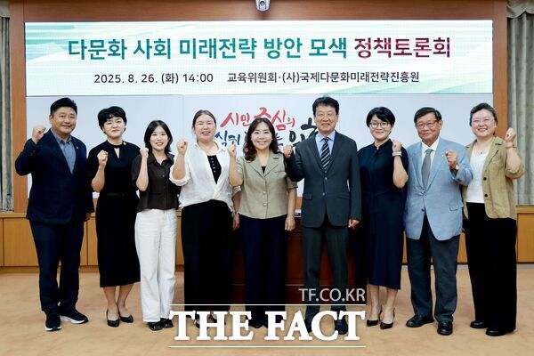 대전시의회 교육위원회는 김민숙 의원(민주당, 비례대표) 주재로 26일 시의회 소통실에서 김한수 전 배재대학교 산학부총장 등과 함께 ‘다문화 사회 미래전략 방안 모색 정책토론회’를 개최했다./대전시의회