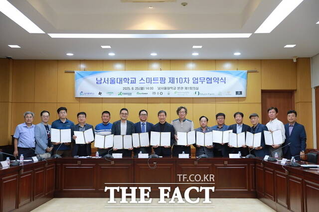 남서울대학교와 10개 첨단농업 기업 관계자들이 ‘캠퍼스팜 클러스터’ 조성 업무협약을 체결한 뒤 기념촬영을 하고 있다./남서울대학교