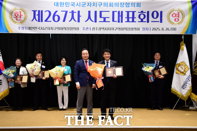 이우형 광주 광산구의회 의원이 26일 제267차 대한민국시군자치구의회의장협의회 시도대표회의에서 대한민국 지방의정봉사상을 수상하고 있다./광주 광산구의회