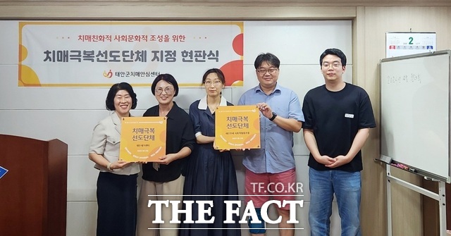 태안읍 태안재가센터에서 25일 진행된 현판 전달식 모습. /태안군