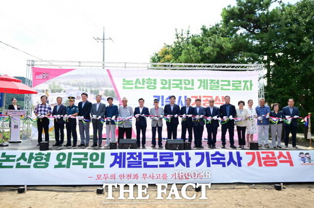 논산시가 25일 양촌면 인천리에서 외국인 계절근로자 기숙사 기공식을 열었다. /논산시