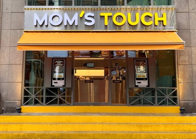 국내 햄버거 프랜차이즈 맘스터치가 부당이득금 반환청구소송에서 1심에 이어 2심에서도 승소했다. /맘스터치