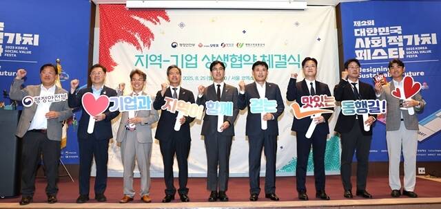 지난 25일 서울 코엑스에서 열린 지역-기업 상생협력 업무협약식에서 오도창(왼쪽 네 번째부터) 영양군수, 김민재 행안부 차관, 황성만 오뚜기 대표이사, 서경민 백미당 대표이사 등 관계자들이 기념촬영하고 있다. /오뚜기