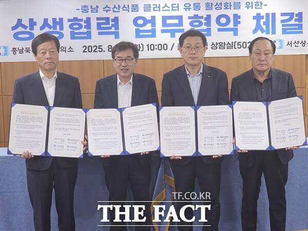 26일 충남도청 상황실에서 도와 지역 상공회의소가 사신식품집적지구의 유통망 확보를 위한 업무협약을 체결했다. 왼쪽부터 김경호 서산상공회의소 부회장, 전형식 충남도 정무부지사, 백낙홍 충남북부상공회의소 부회장, 김창규 당진상공회의소 부회장. /이정석 기자