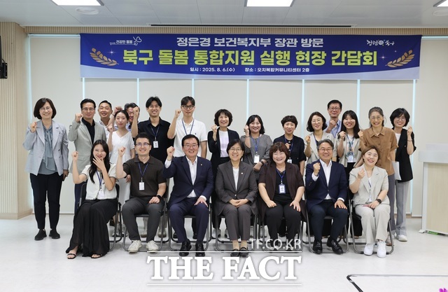 정은경 보건복지부 장관이 광주시 북구 돌봄 통합지원 실행 현장 간담회에 참석해 기념사진을 찍고 있다./광주 북구