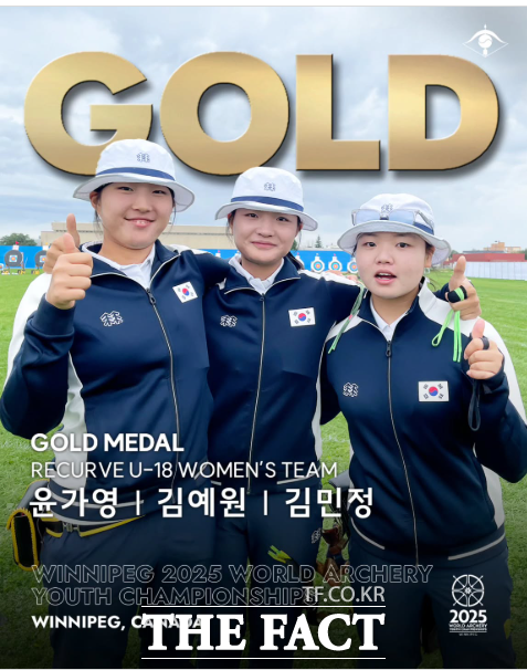 대전체육고 양궁부 김민정 선수(우측)가 ‘2025 세계유스양궁선수권대회(World Archery Youth Championships)’ 리커브 U-18 여자 단체전에서 금메달을 차지하고 기념촬영을 하고 있다. /대전시교육청