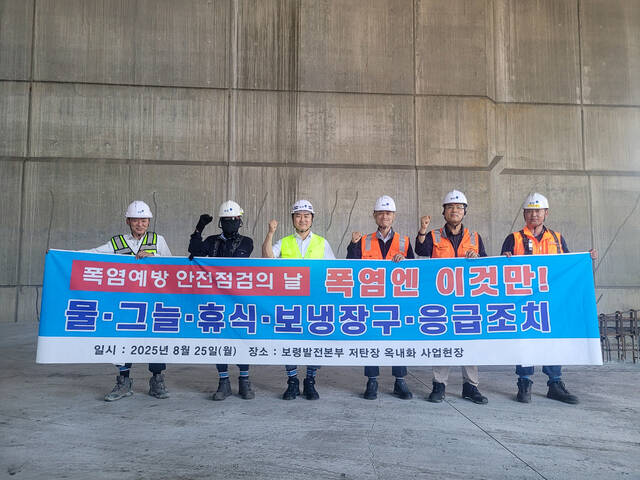 동양은 지난 7일부터 오는 29일까지 건설 부문 전 사업장을 대상으로 노사합동 자율점검과 공공사업 특별점검을 순차적으로 실시한다고 26일 밝혔다. 박주형 동양 대표이사(사진 왼쪽에서 세 번째)와 임직원들이 지난 25일 보령발전본부 저탄장 옥내화 사업현장에서 현장 안전점검을 마치고 기념 촬영을 하고 있다. /유진그룹