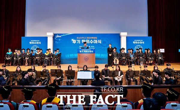 충남대학교가 25일 정심화국제문화회관 정심화홀에서 학사 921명, 석사 543명, 박사 151명 등 1615명의 졸업생을 배출하는 ‘2024학년도 후기 학위수여식’을 개최했다./충남대학교