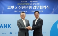  신한은행, 코빗과 보이스피싱 피해 예방 업무협약