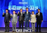  대한민국 미래 비전을 위한 '제1회 더팩트미래전략포럼' 개최 [포토]