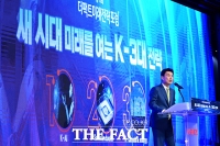  더팩트미래전략포럼, 개회 알리는 김상규 대표 [포토]